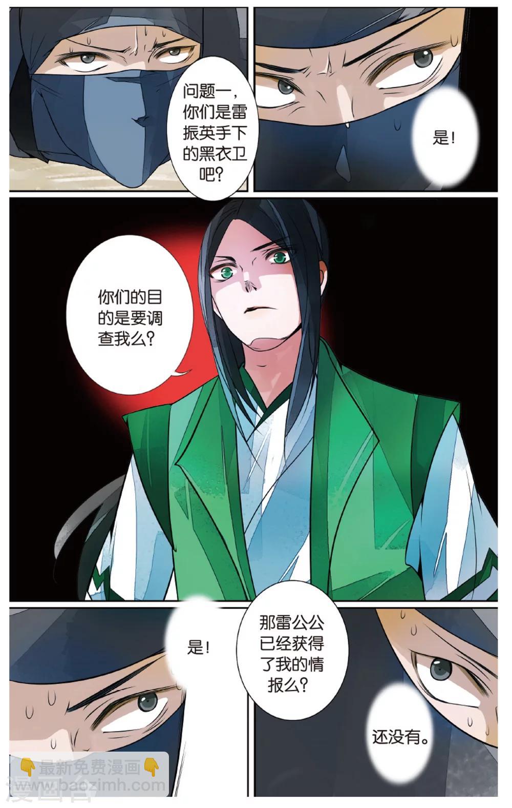 第71话 撕裂2-第71话