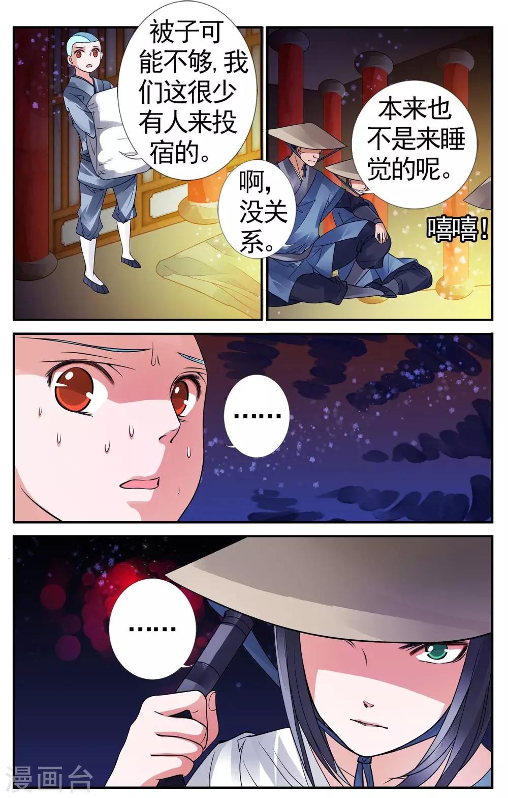 第73话 撕裂4-第73话