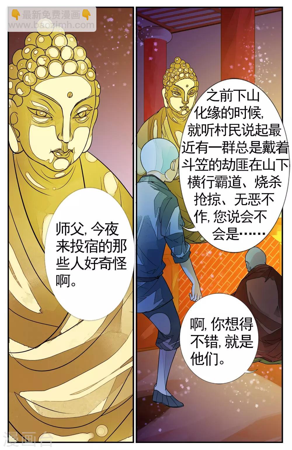 第73话 撕裂4-第73话
