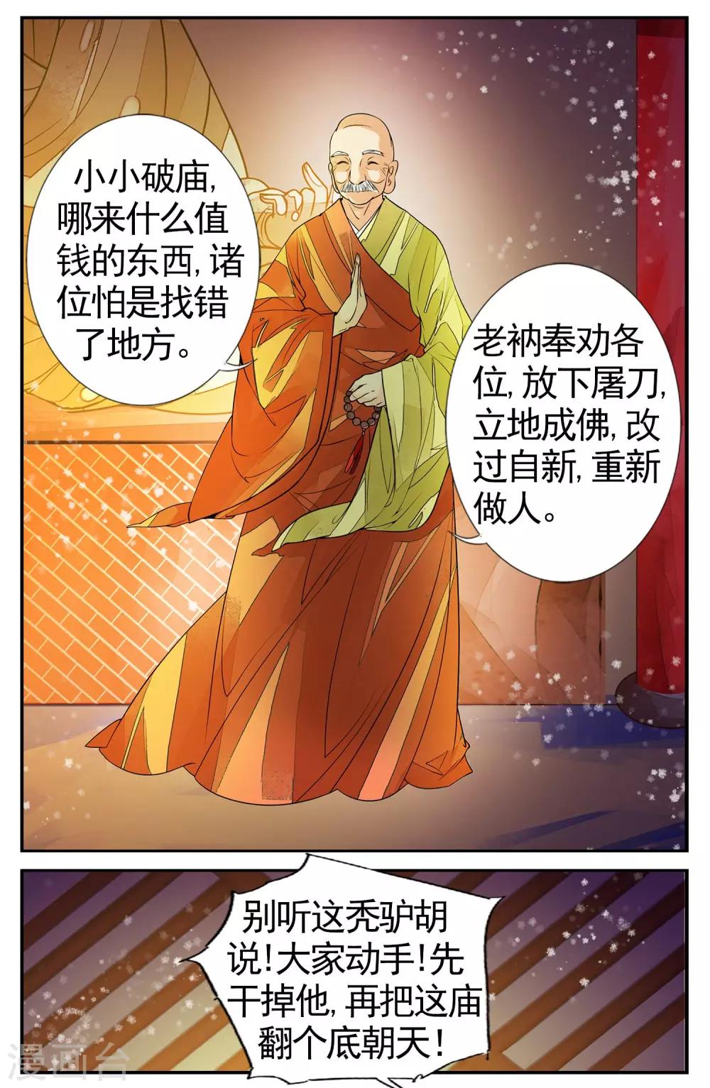 第73话 撕裂4-第73话