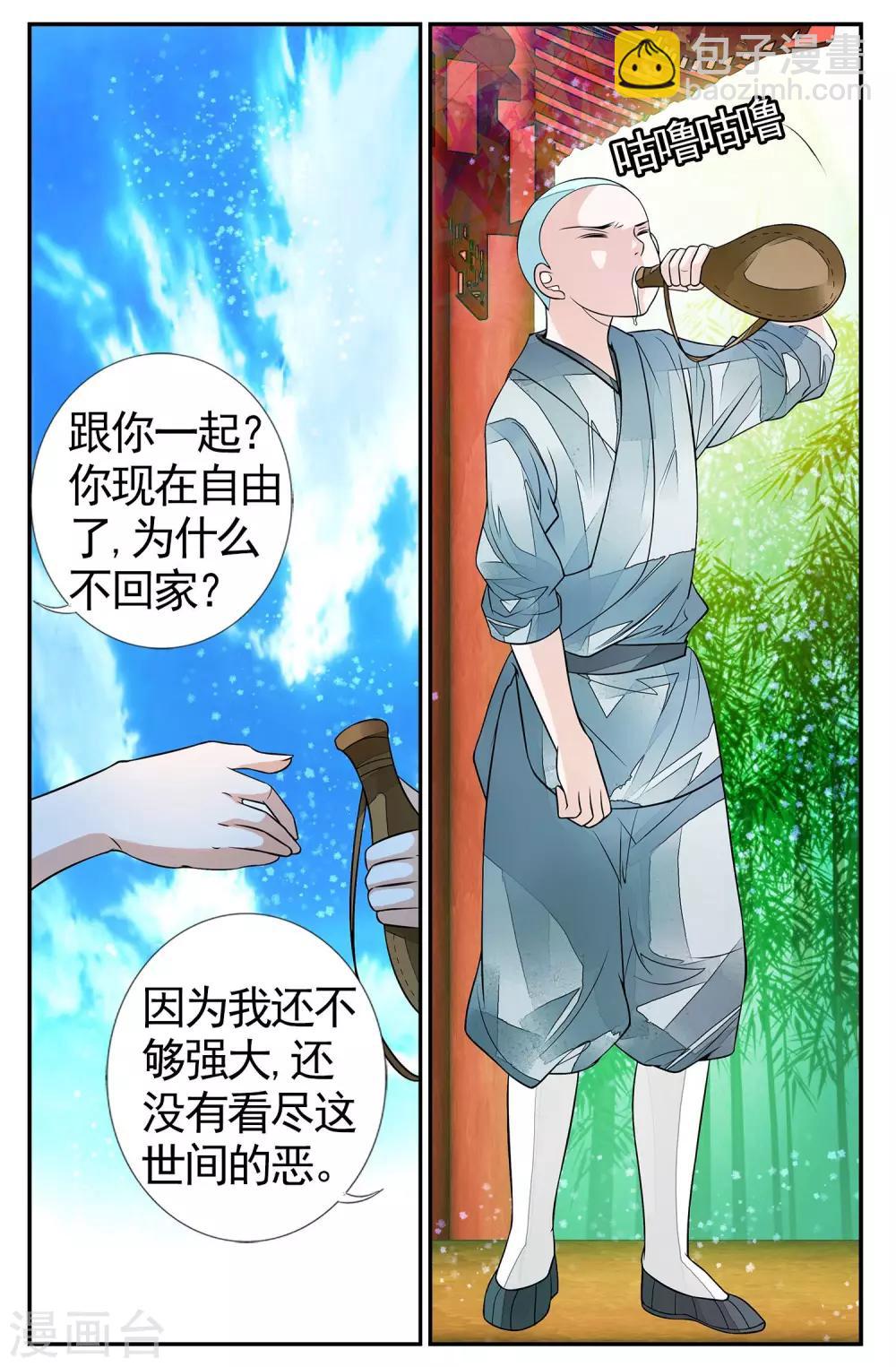 第75话 撕裂6-第75话