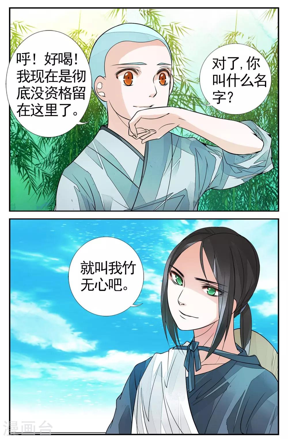 第75话 撕裂6-第75话