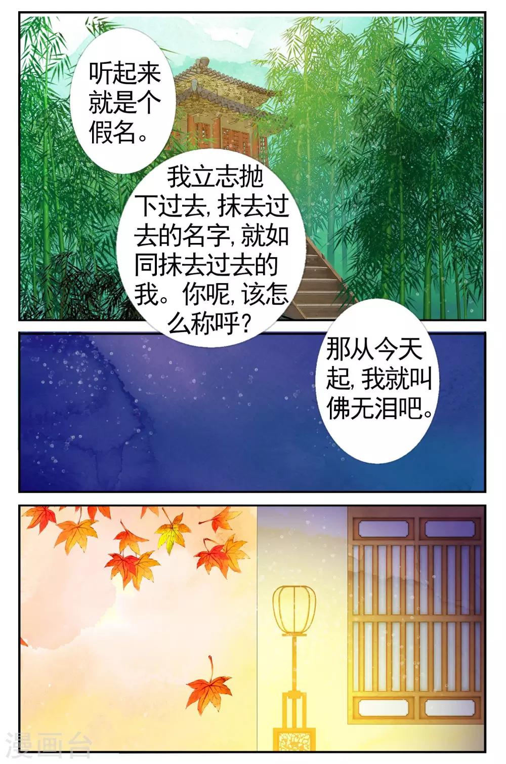 第75话 撕裂6-第75话