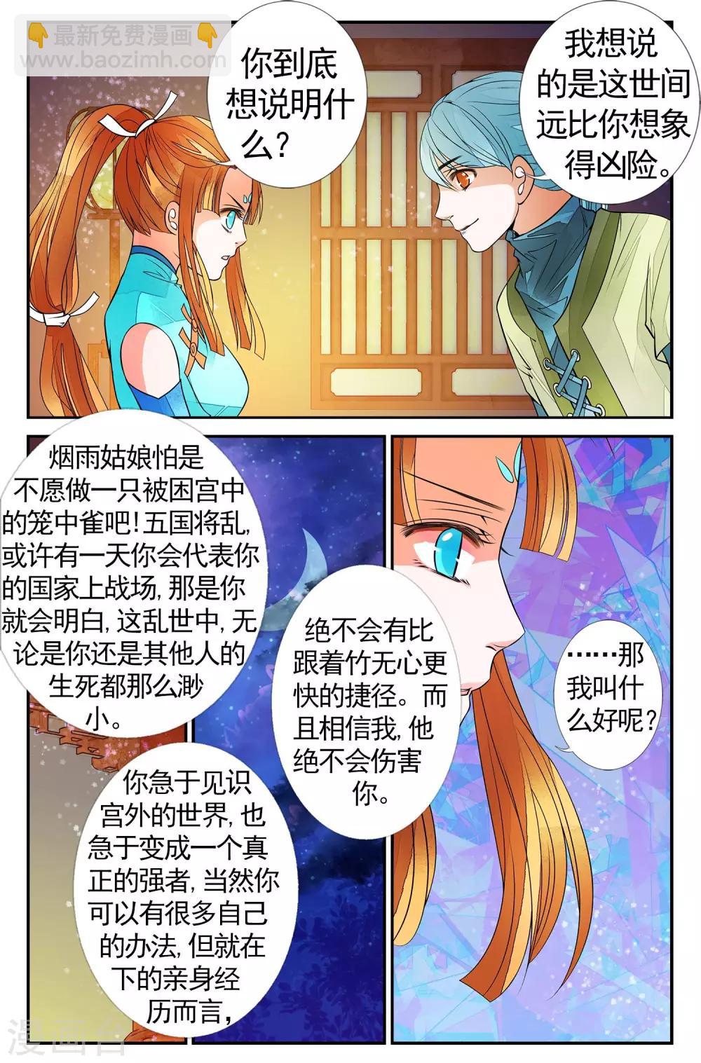 第75话 撕裂6-第75话