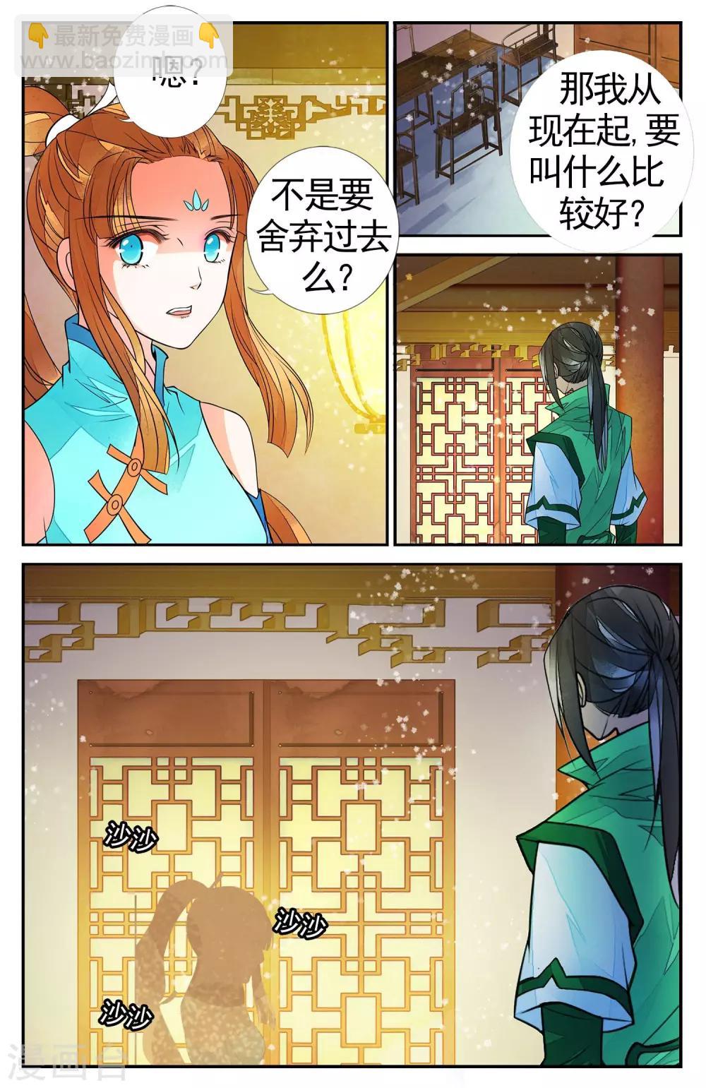 第75话 撕裂6-第75话