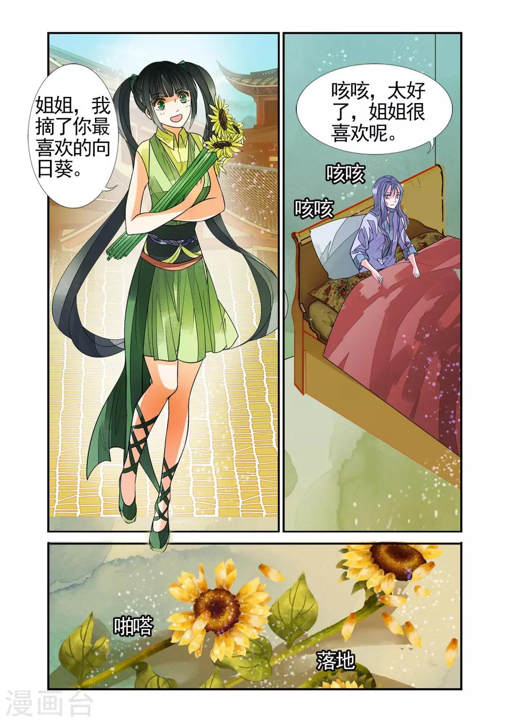 第77话 生死一线2-第77话