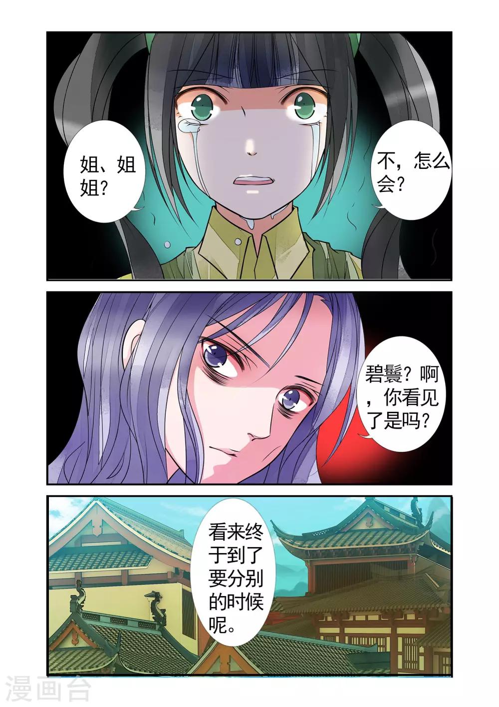 第77话 生死一线2-第77话