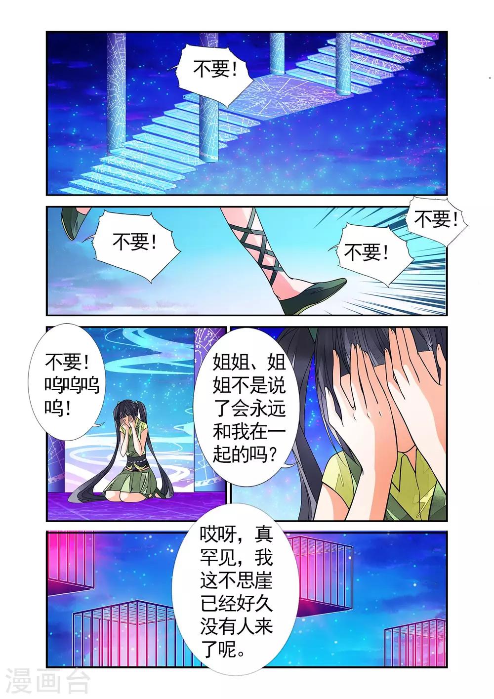 第77话 生死一线2-第77话