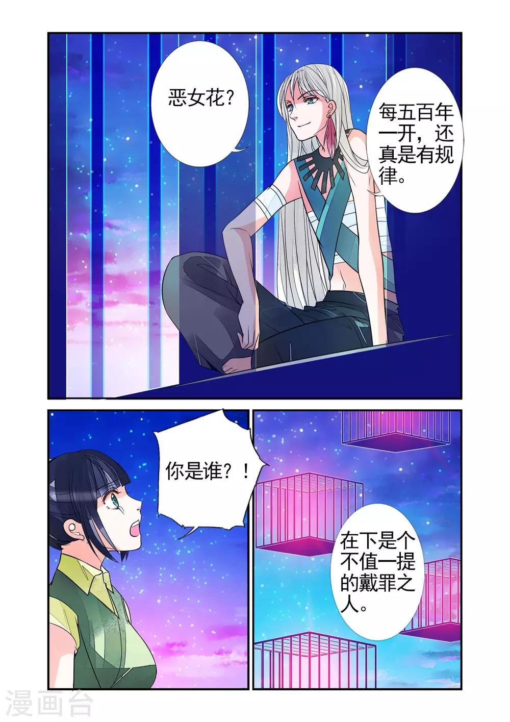 第77话 生死一线2-第77话