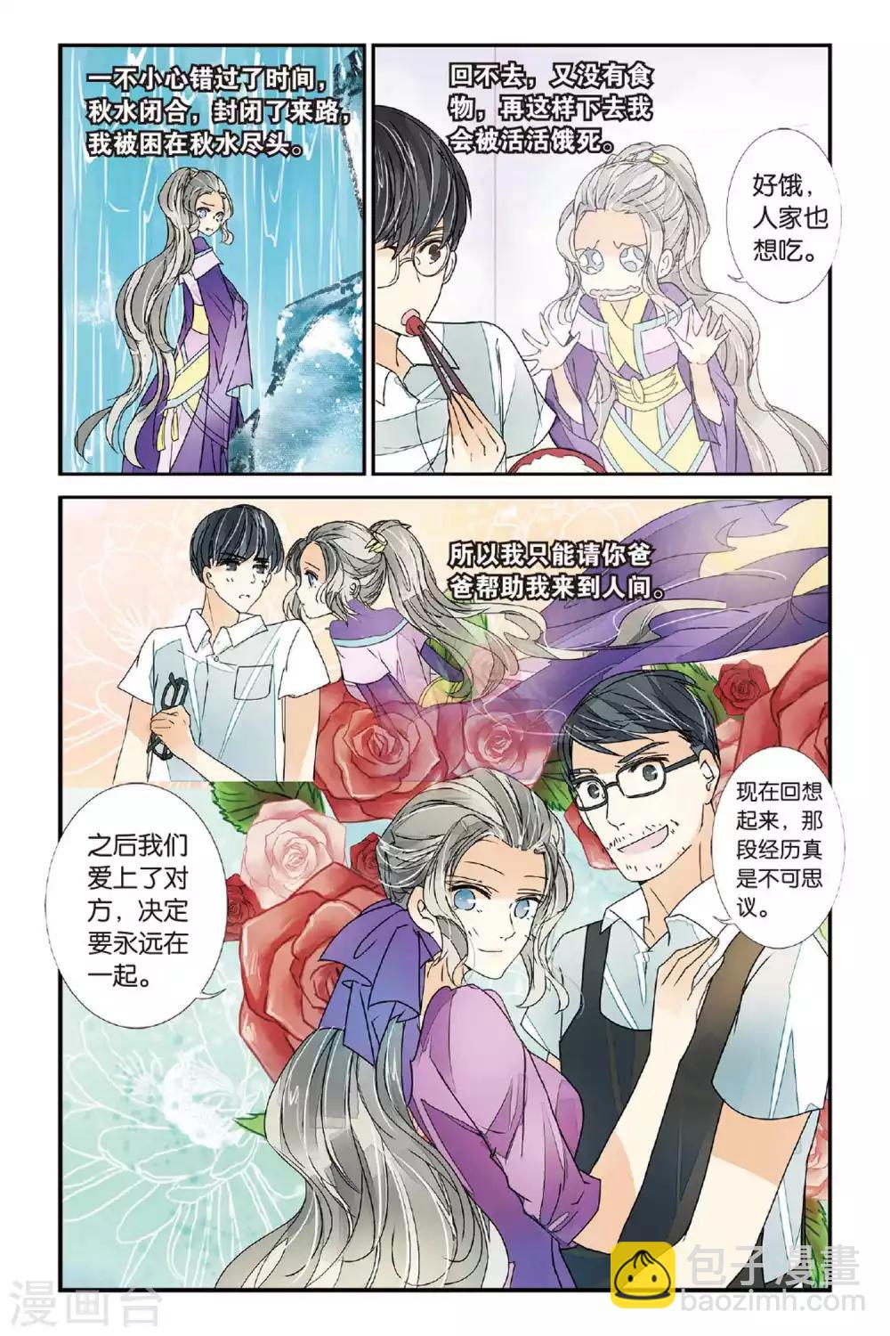 第9话 王子驾到3-第9话