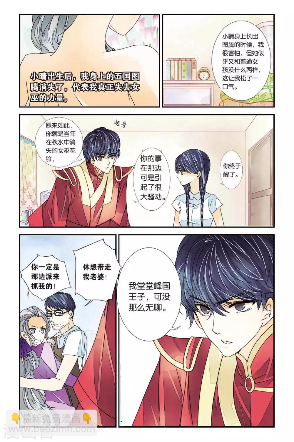 第9话 王子驾到3-第9话