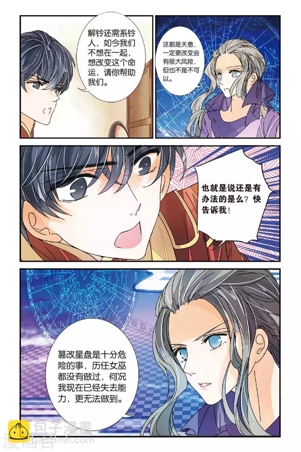 第9话 王子驾到3-第9话