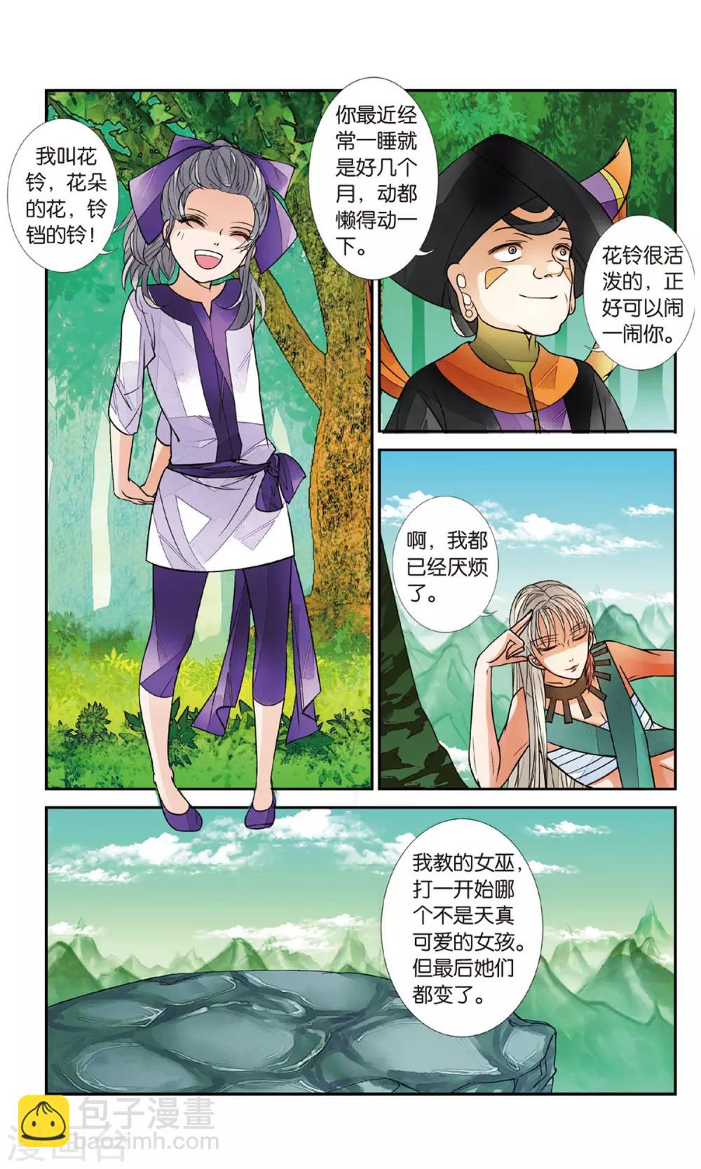 第83话 月之花2-第83话
