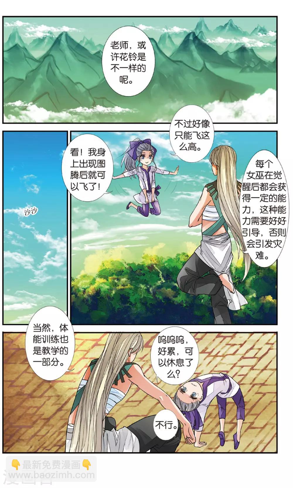 第83话 月之花2-第83话