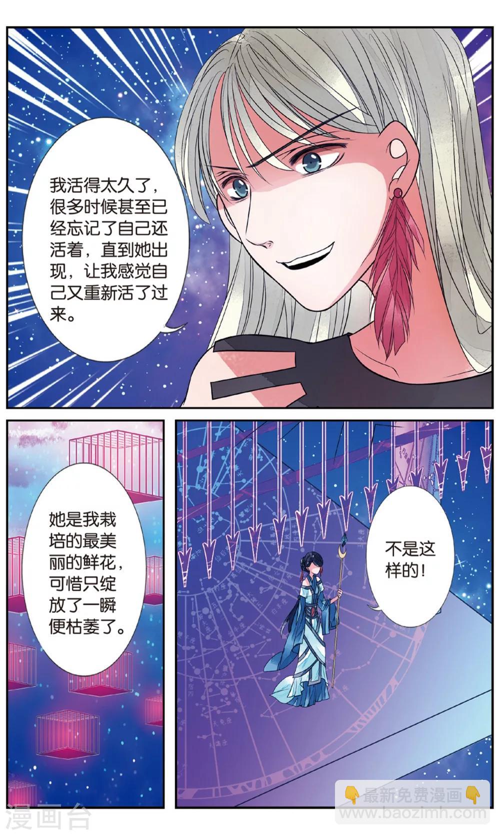 第85话 出天柱峰1-第85话