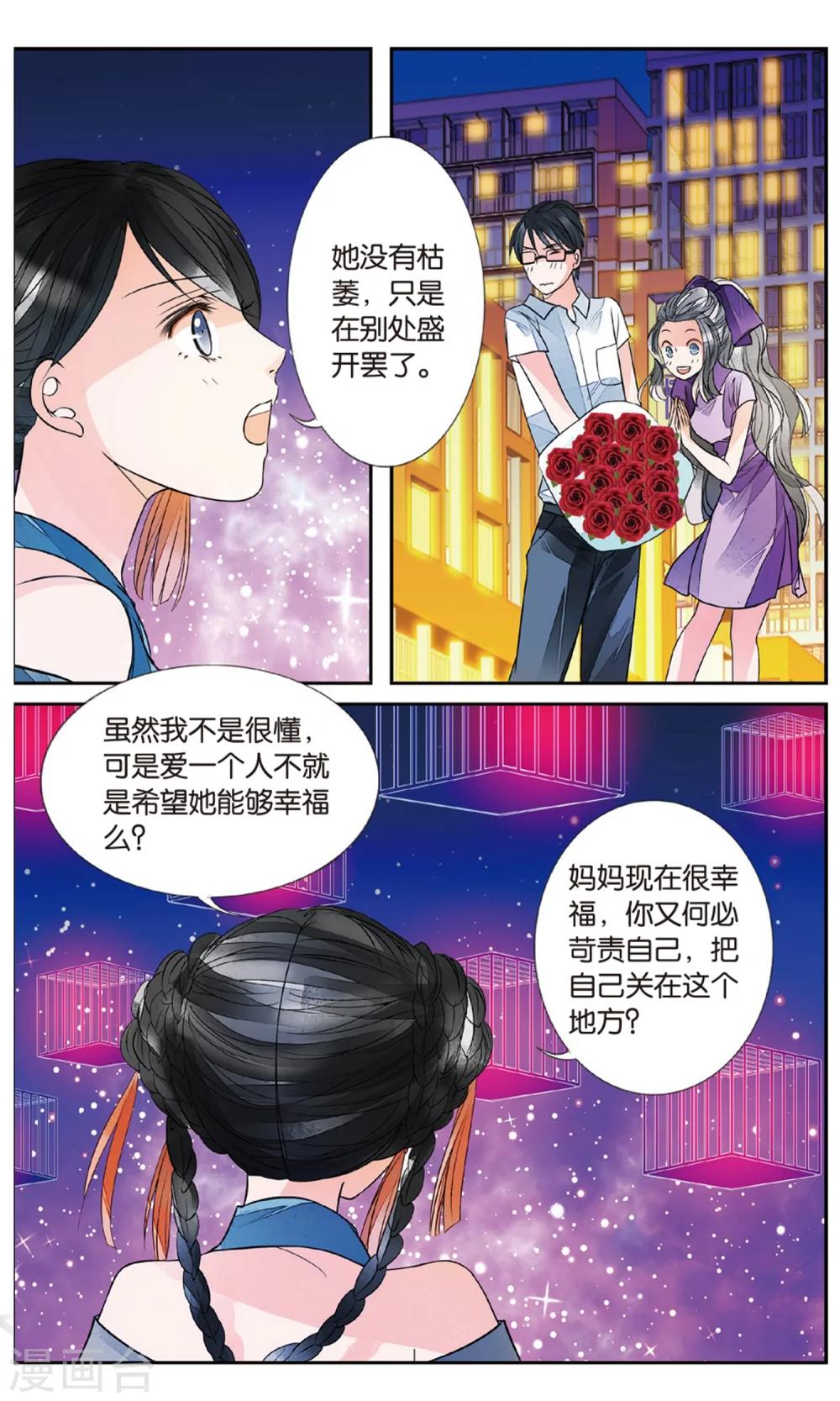 第85话 出天柱峰1-第85话