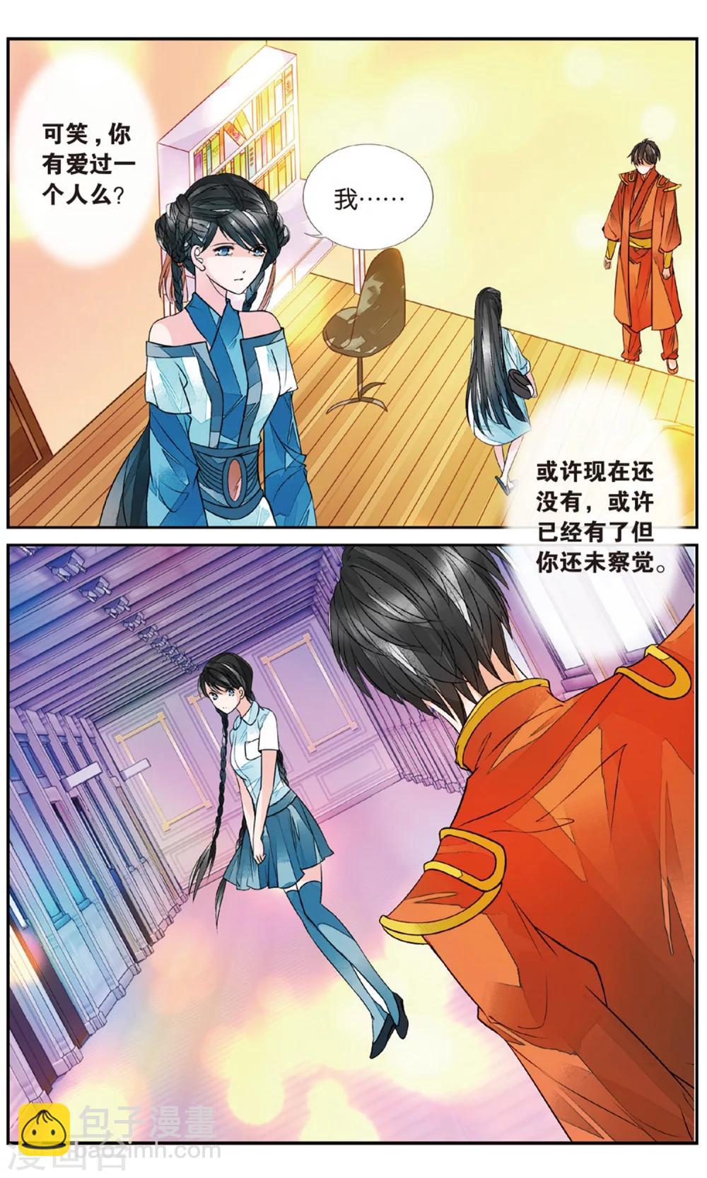 第85话 出天柱峰1-第85话