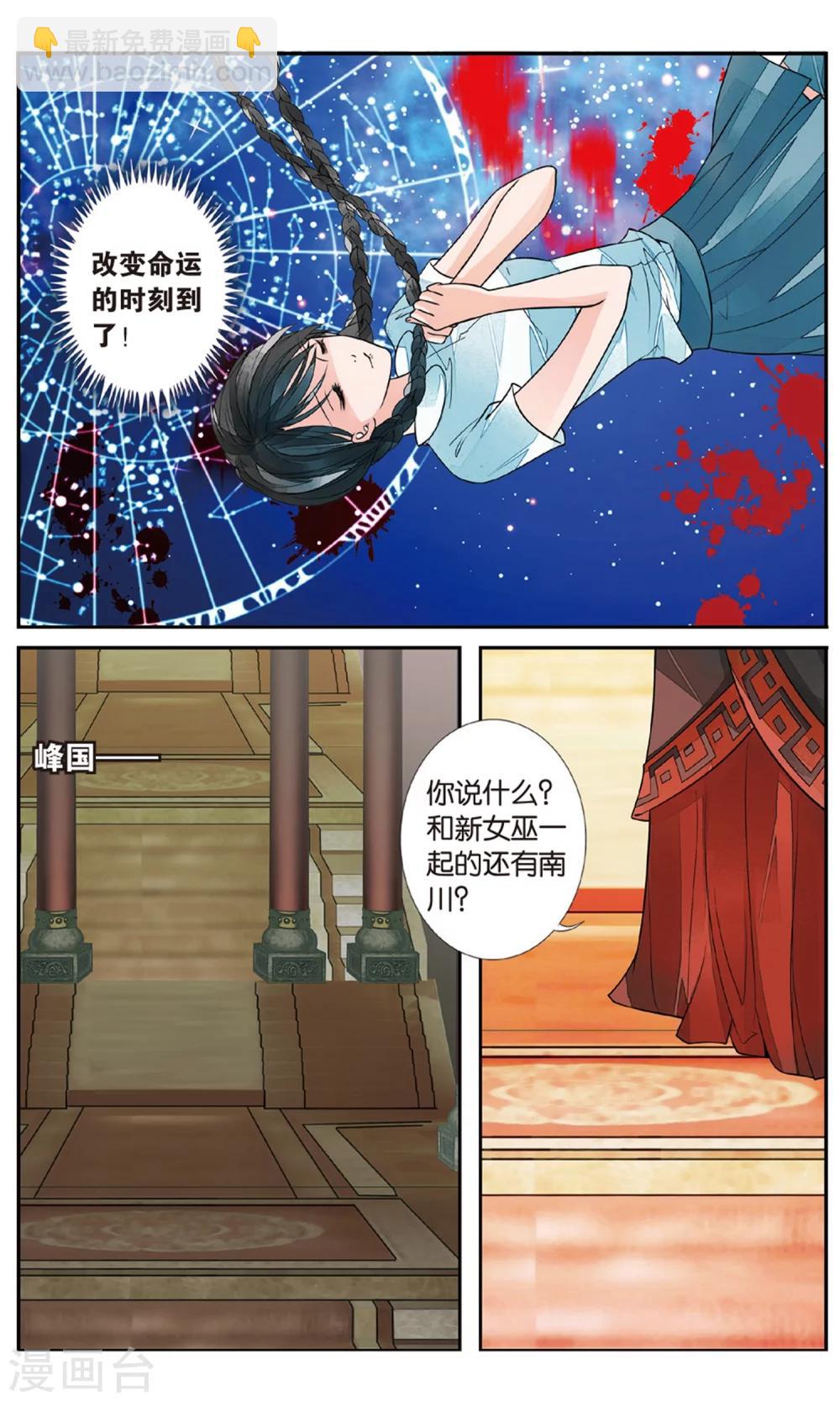 第87话 出天柱峰3-第87话