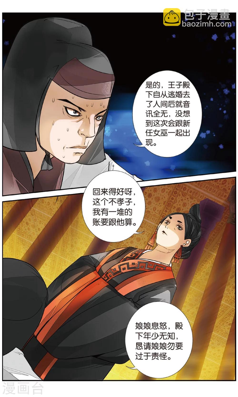 第87话 出天柱峰3-第87话