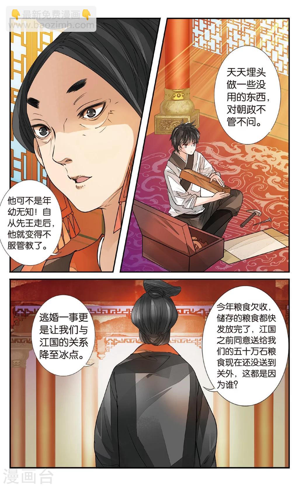 第87话 出天柱峰3-第87话