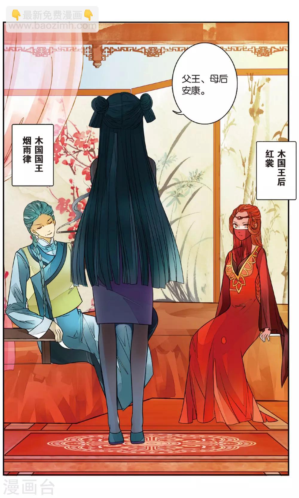 第89话 贺兰远嫁2-第89话