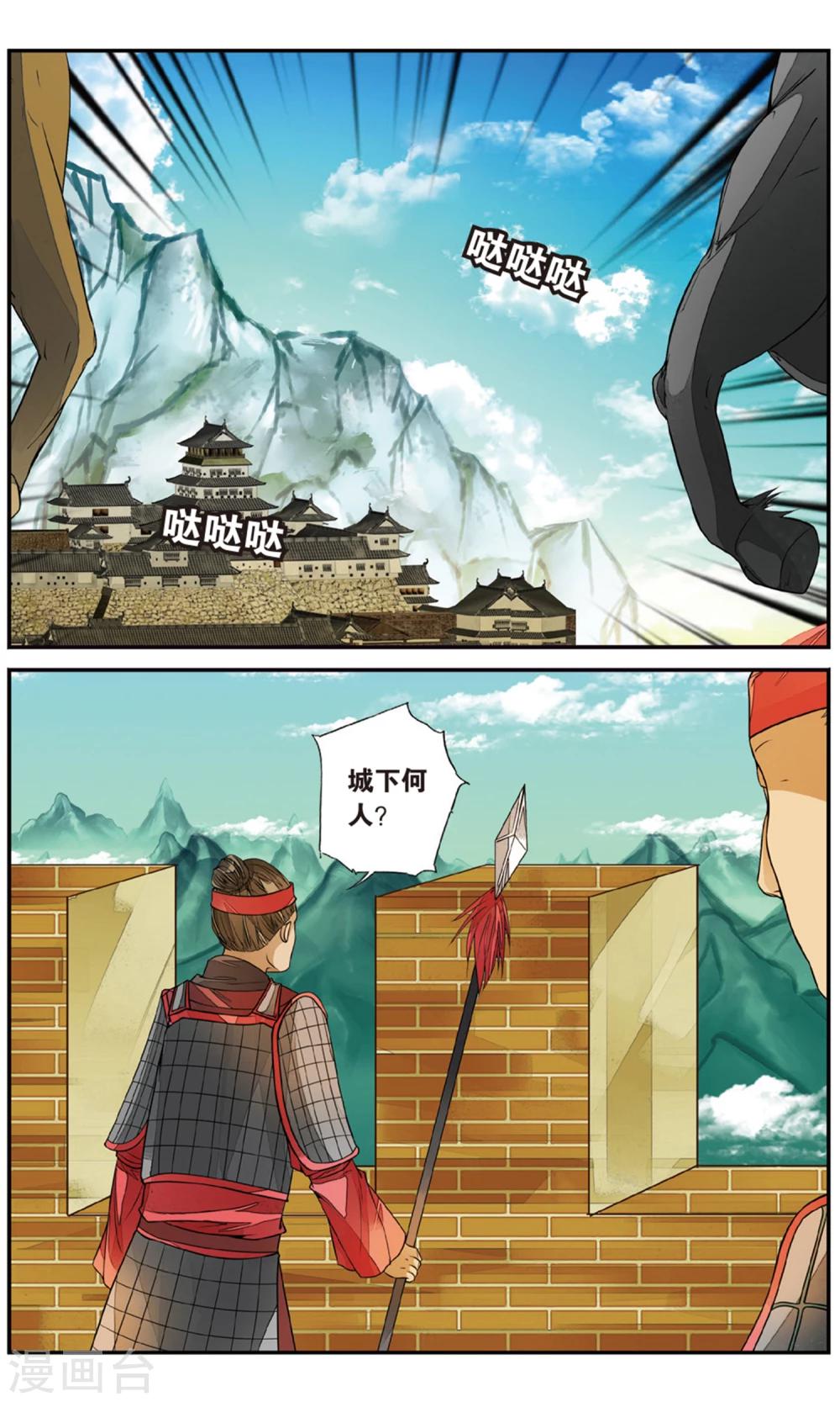 第91话 静峰皇后1-第91话