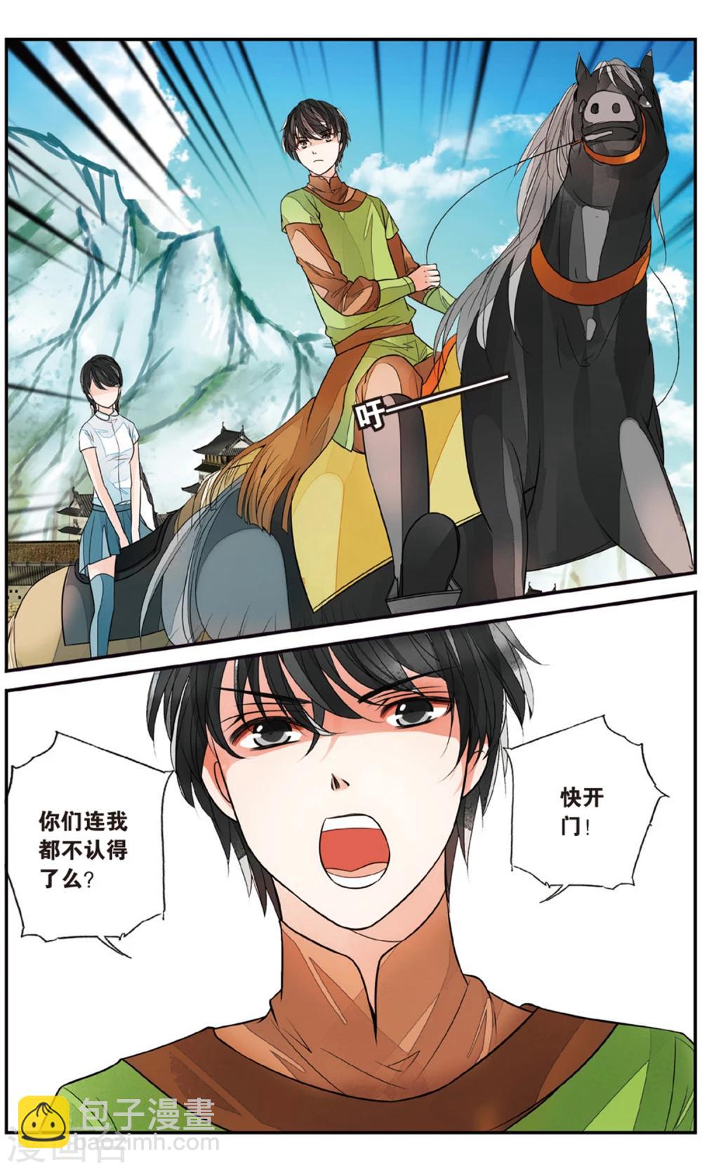 第91话 静峰皇后1-第91话
