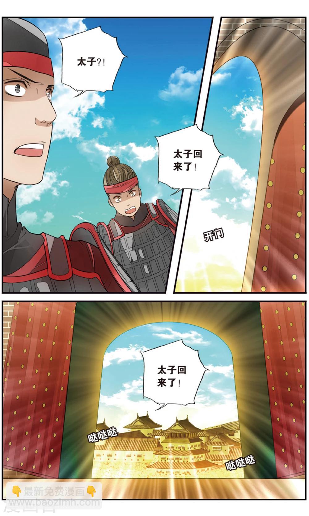 第91话 静峰皇后1-第91话