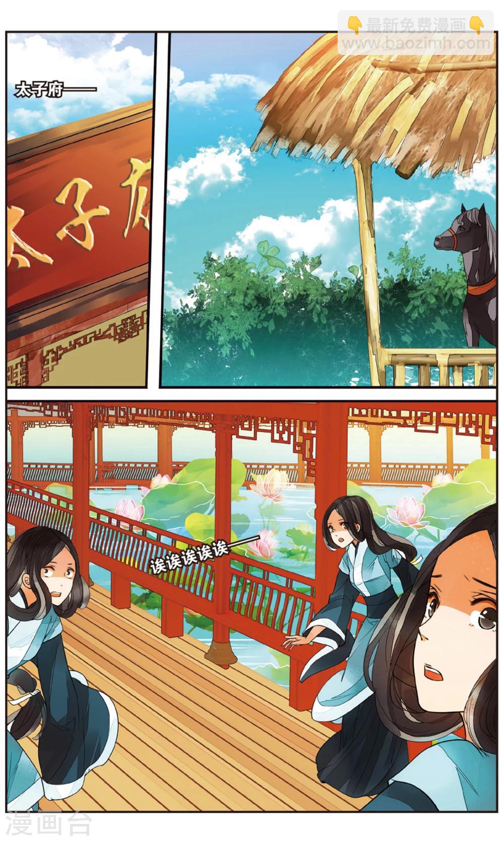 第91话 静峰皇后1-第91话
