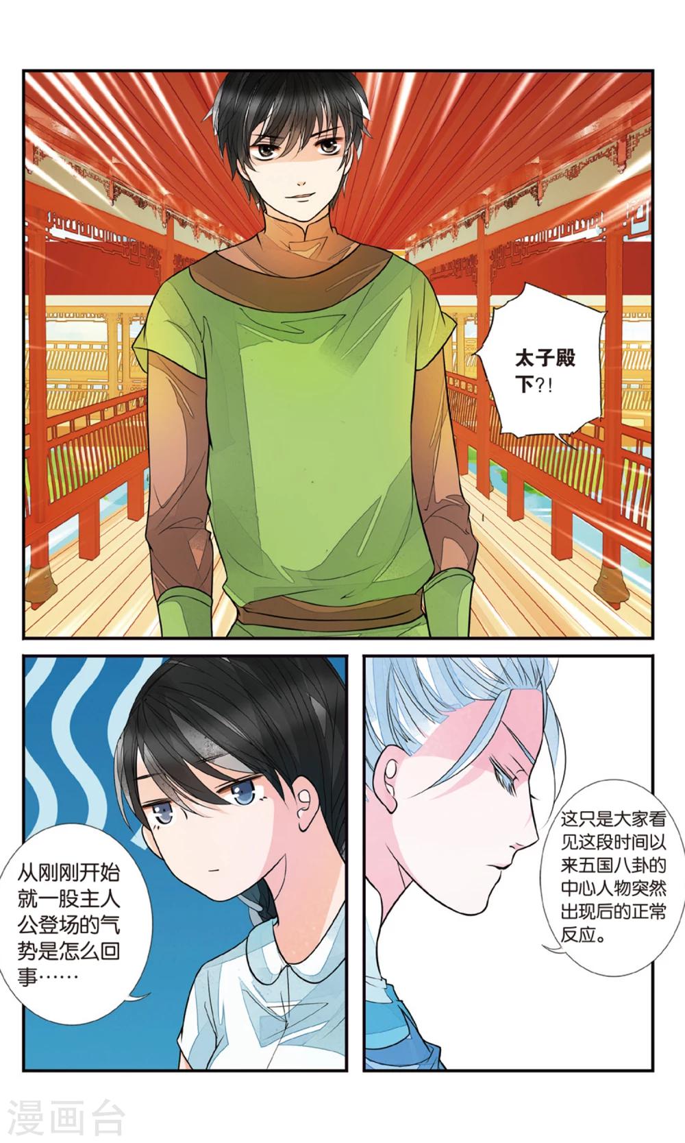 第91话 静峰皇后1-第91话