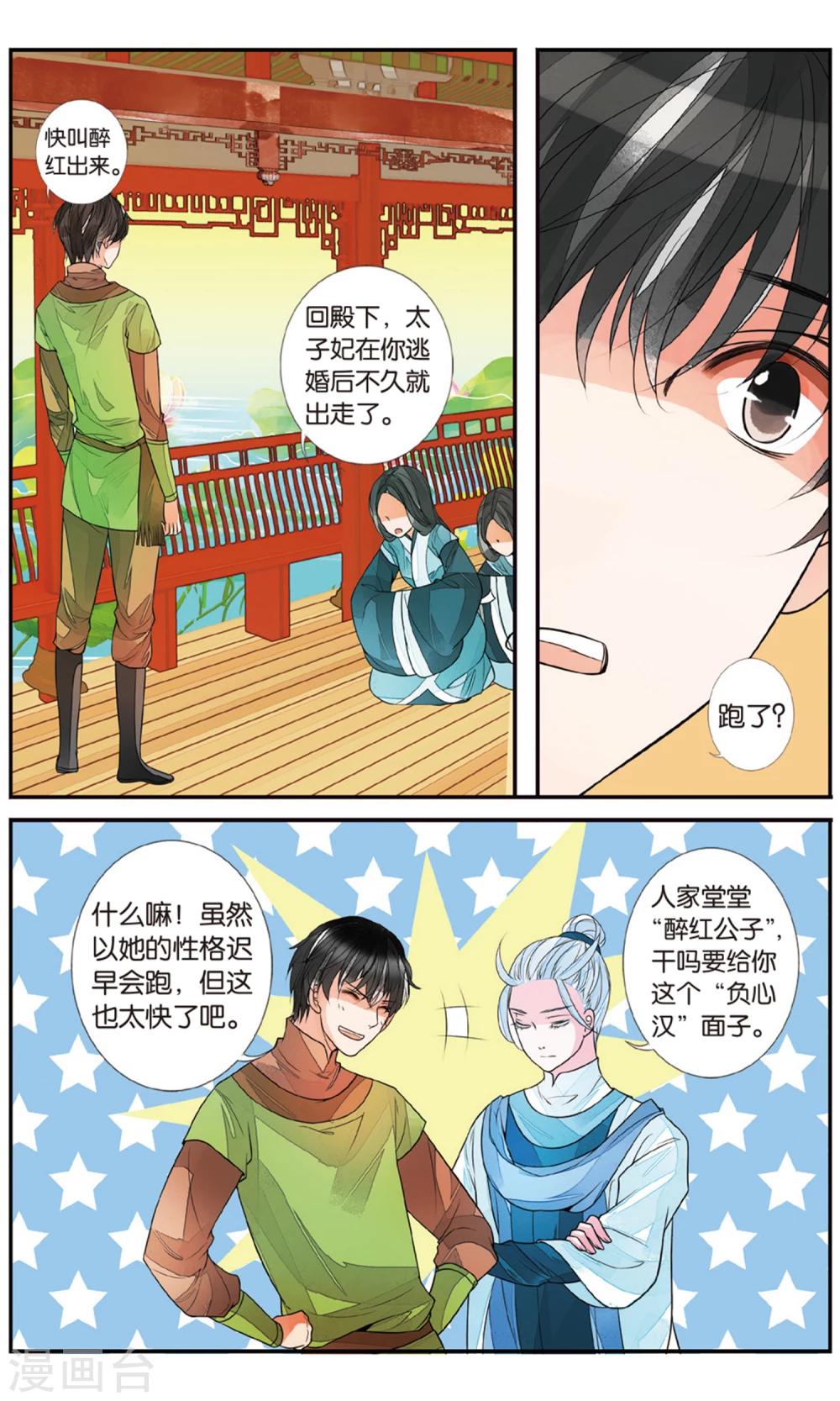 第91话 静峰皇后1-第91话