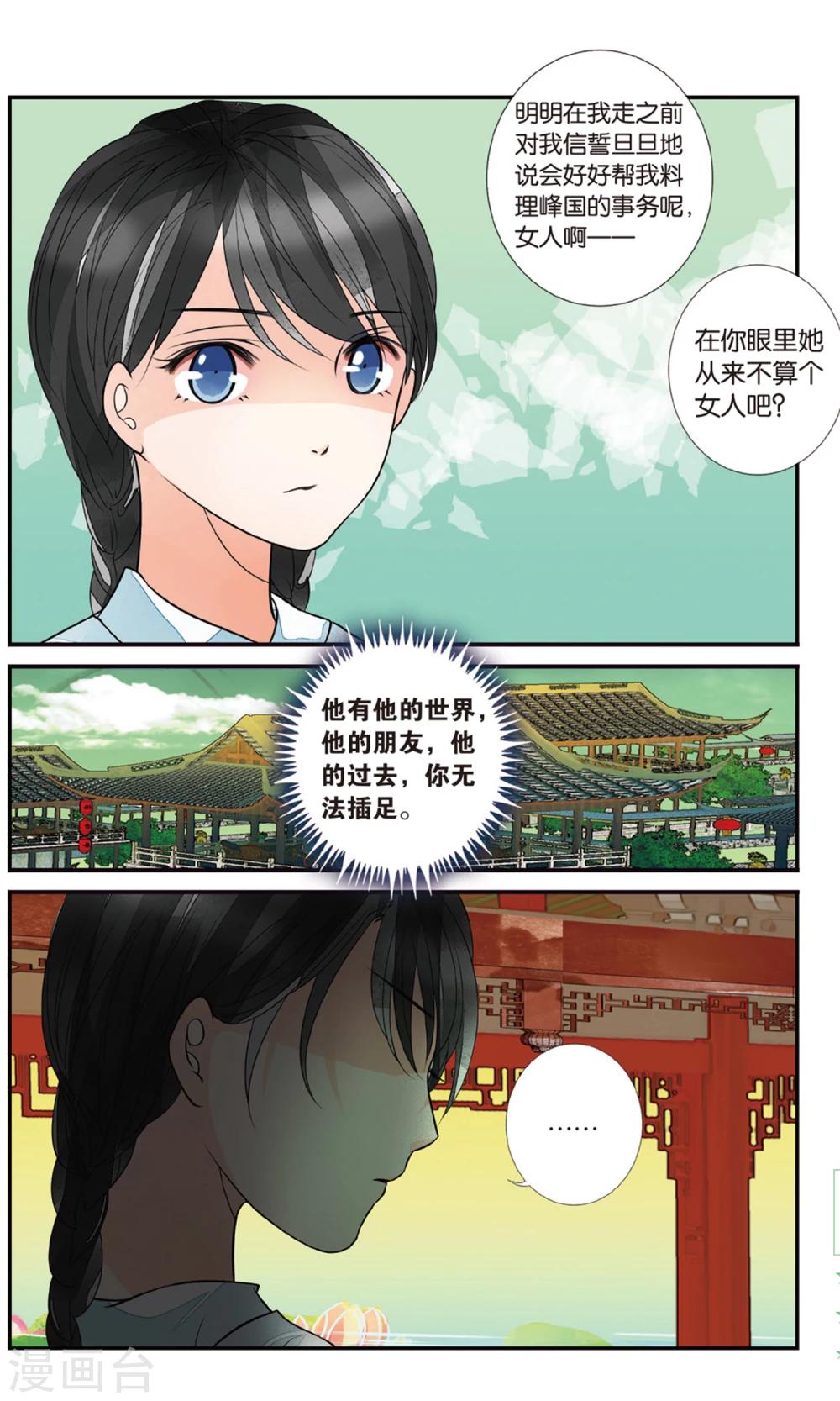 第91话 静峰皇后1-第91话