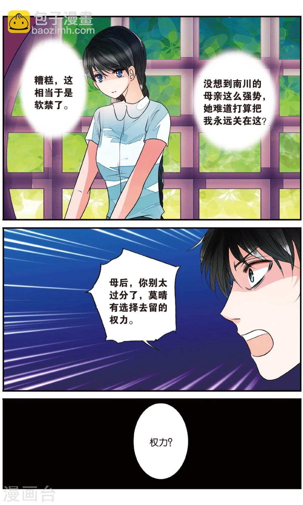 第93话 静峰皇后3-第93话