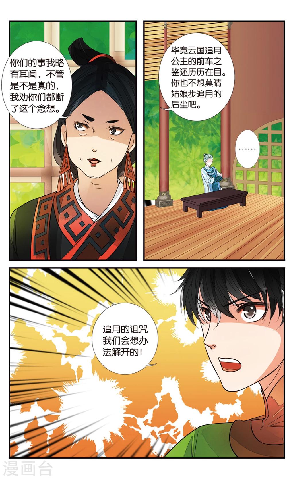 第93话 静峰皇后3-第93话