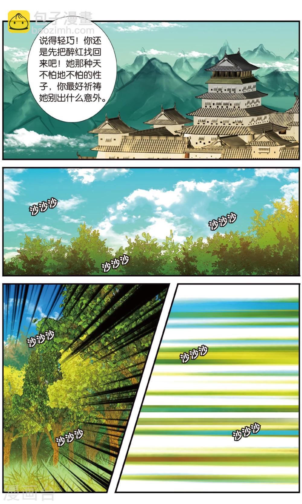第93话 静峰皇后3-第93话