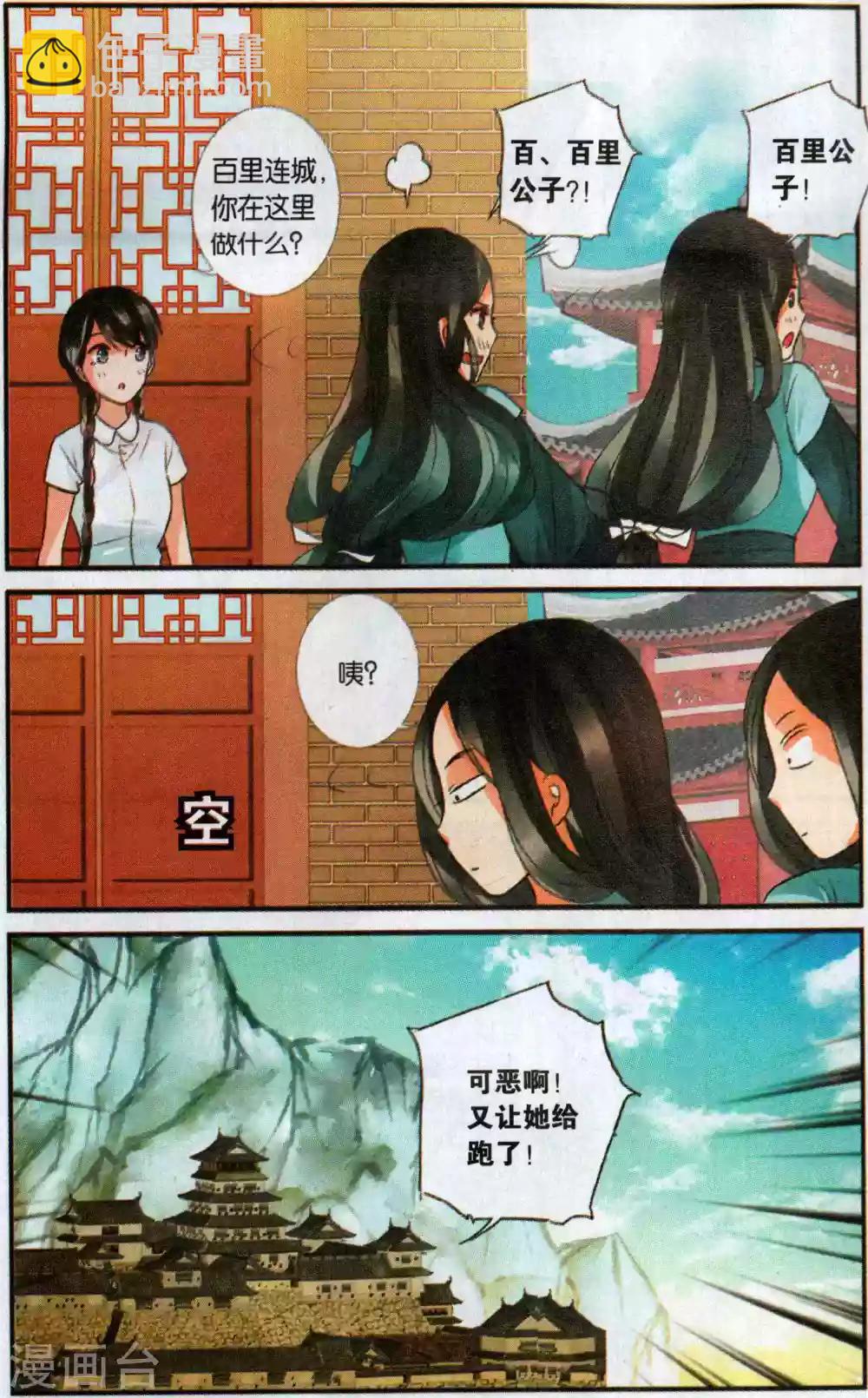 第97话 南川与醉红1-第97话