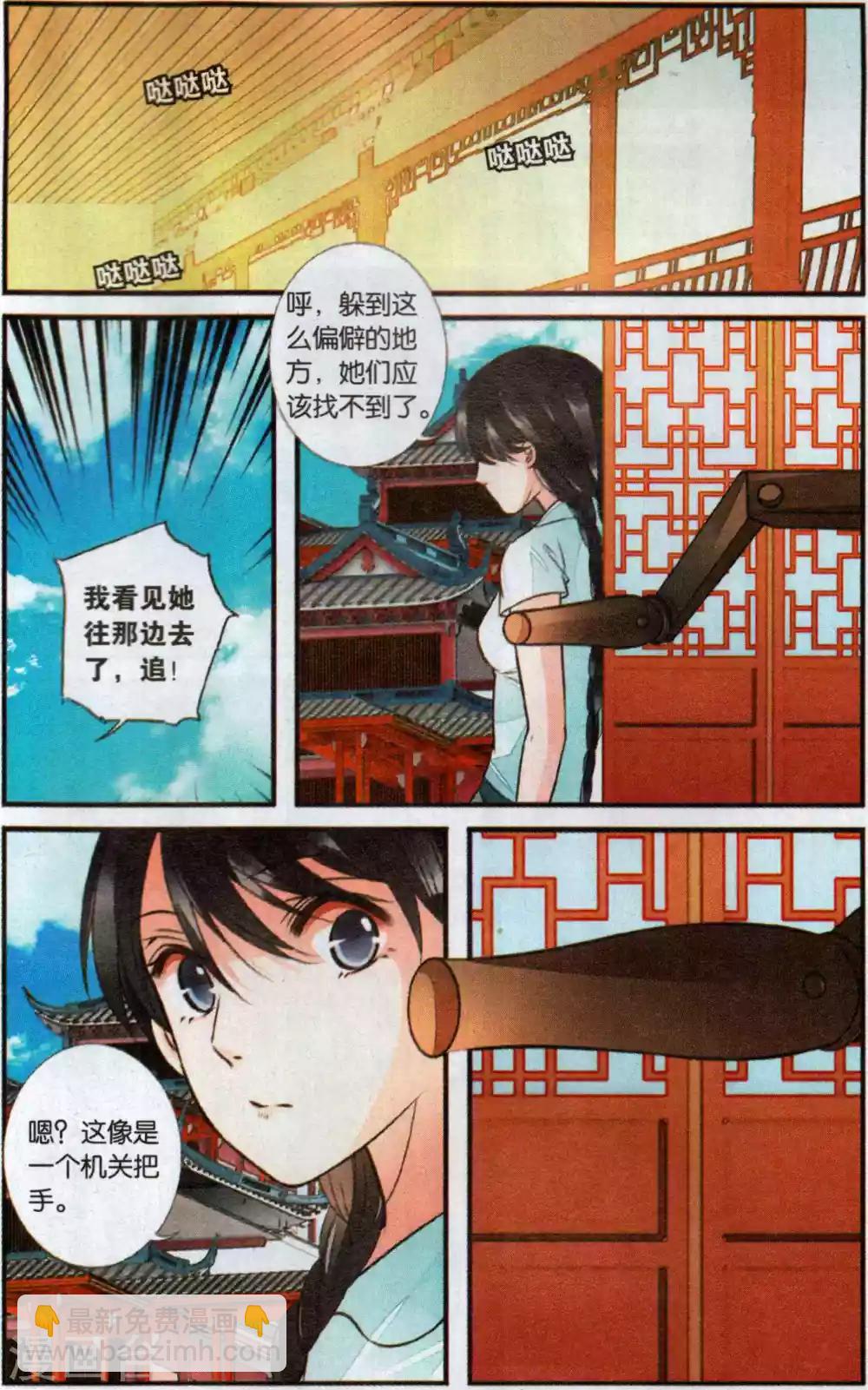 第97话 南川与醉红1-第97话