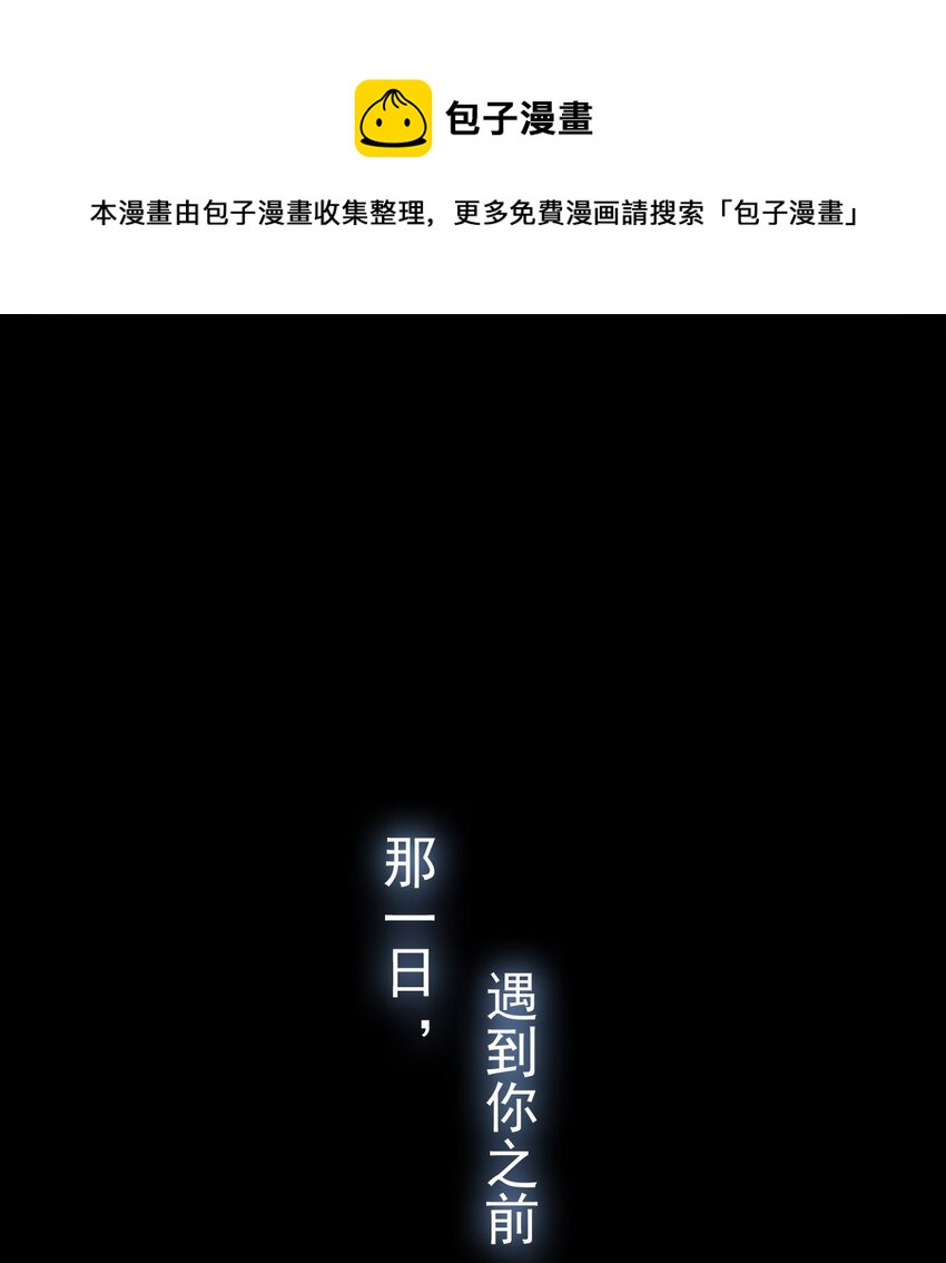 00 序章-第1话