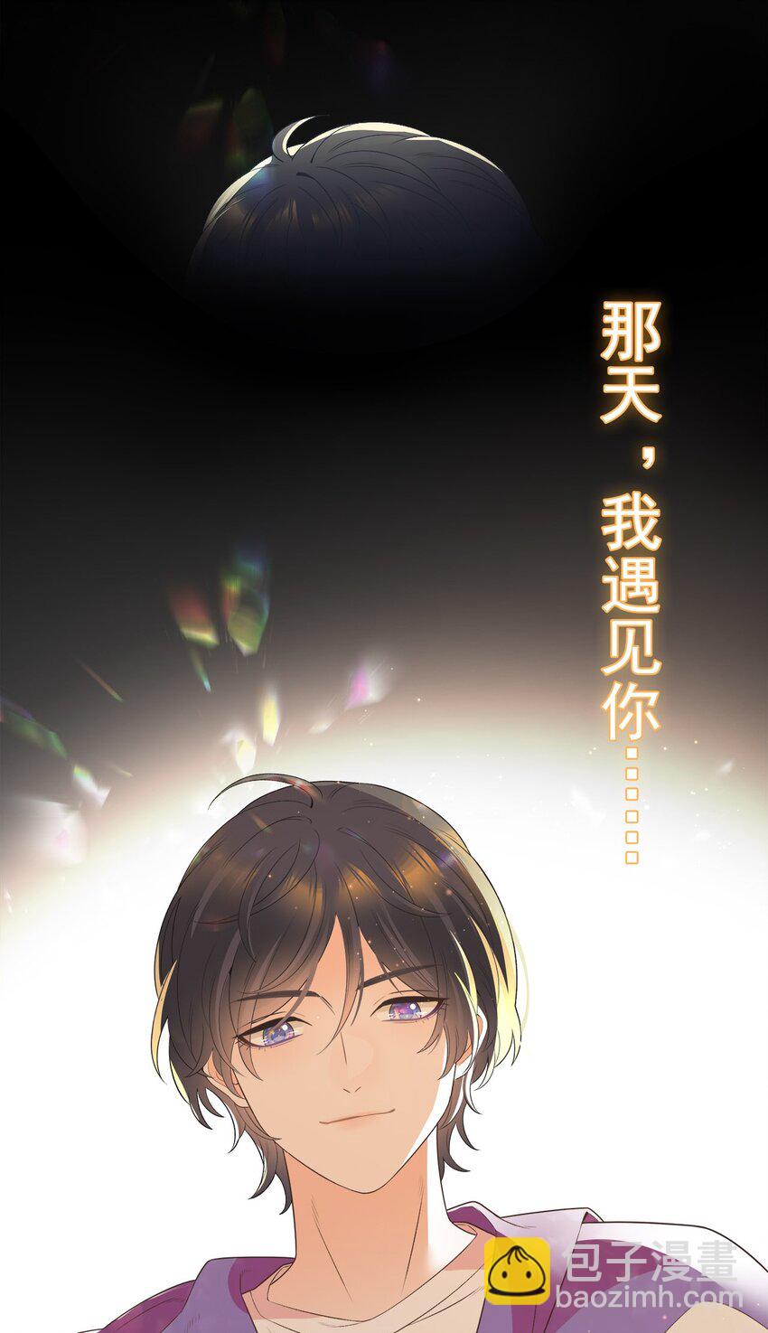 00 序章-第1话