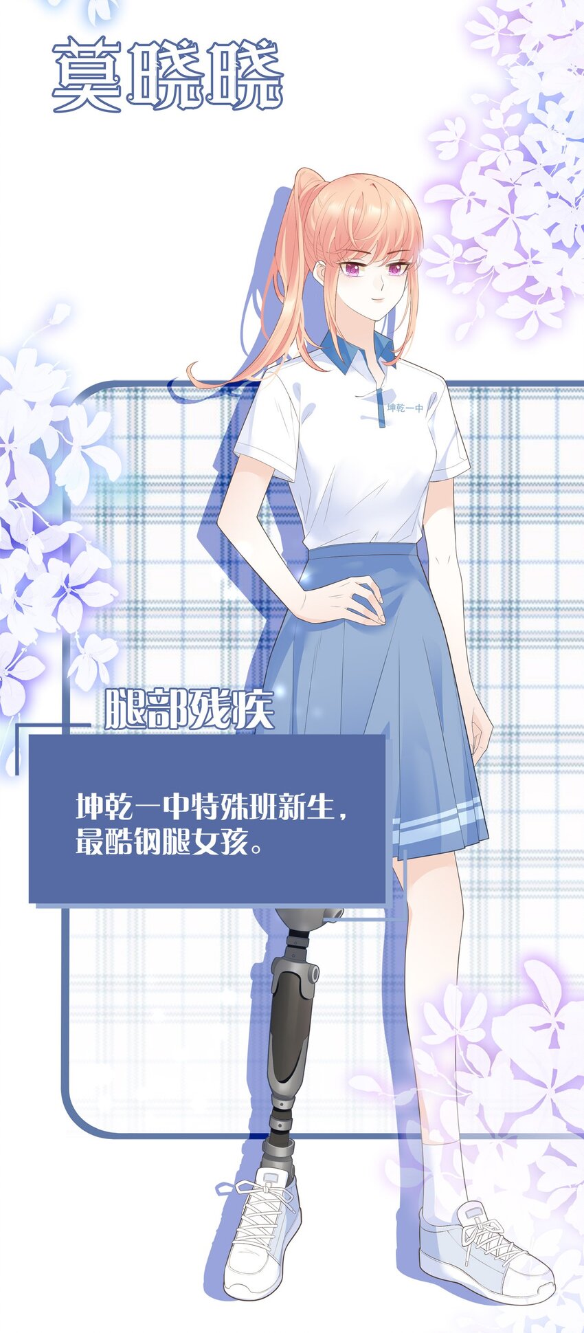 00 序章-第1话