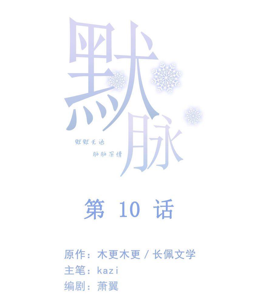 010 陆戎被排挤(1/2)-第11话