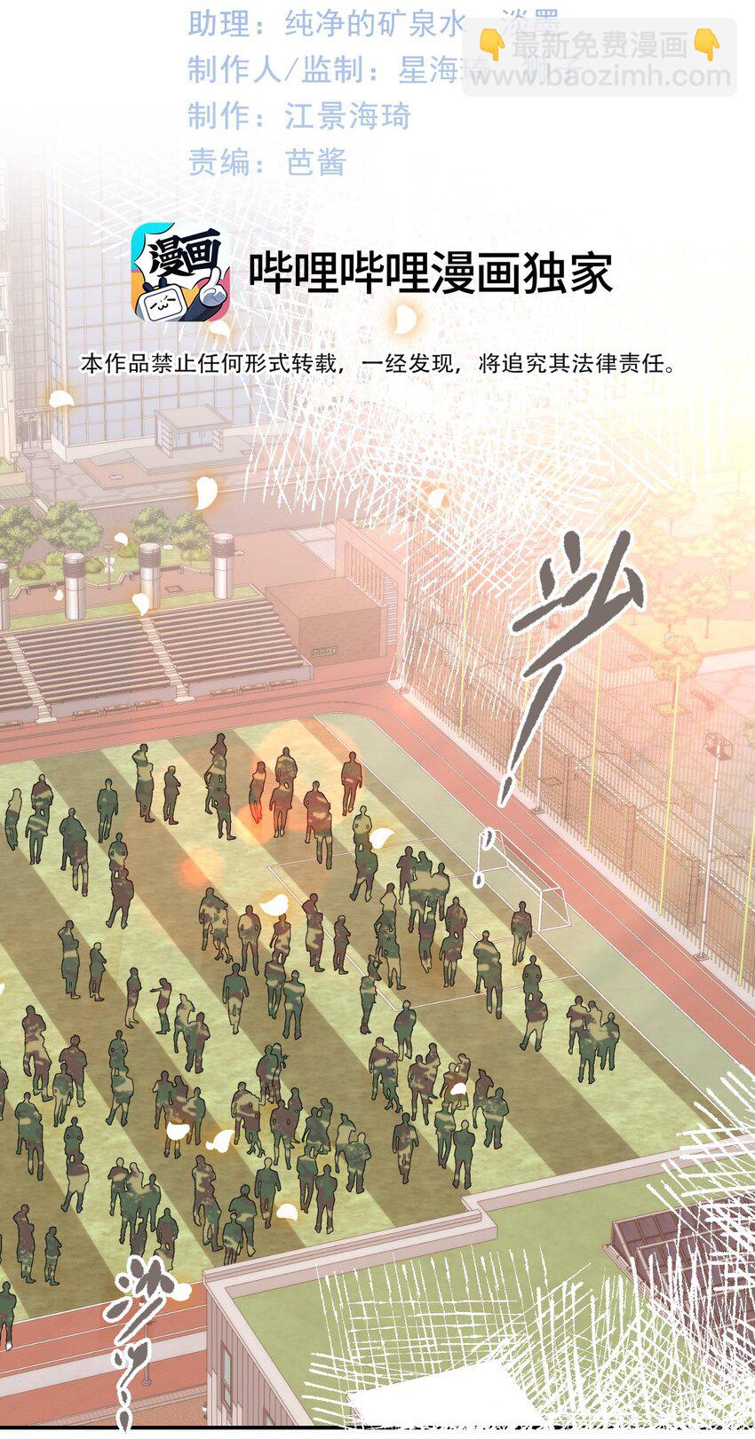 010 陆戎被排挤(1/2)-第11话