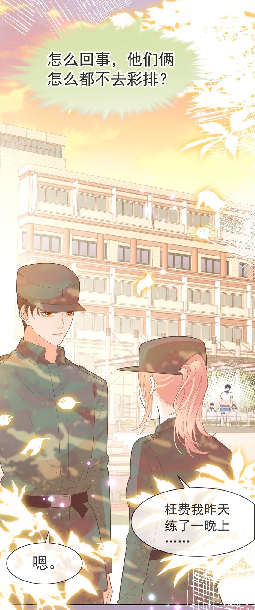 010 陆戎被排挤(1/2)-第11话