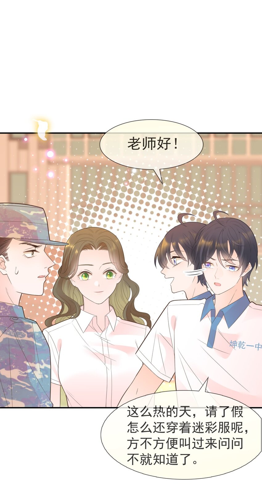 010 陆戎被排挤(1/2)-第11话