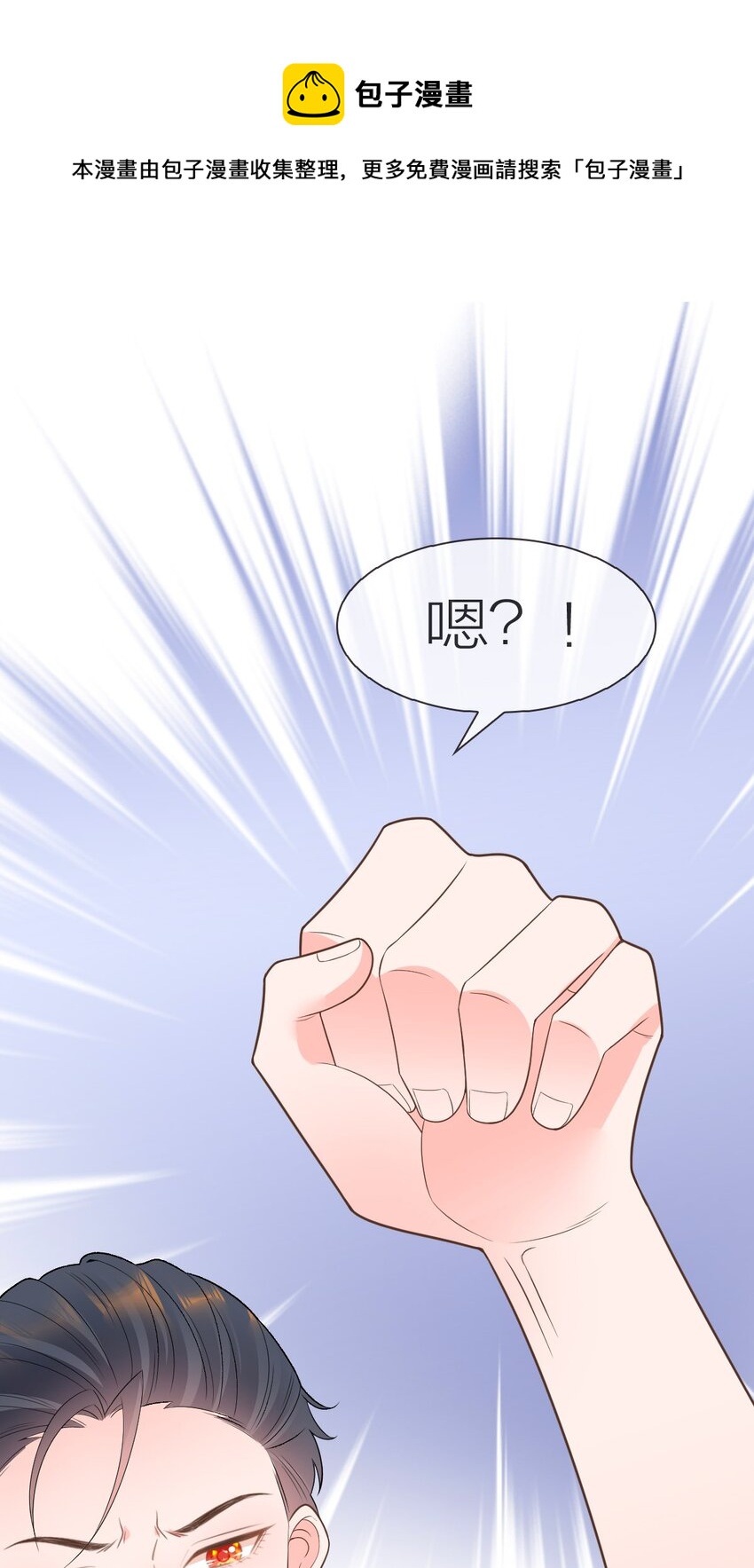 014 他就是那样的人(1/2)-第15话