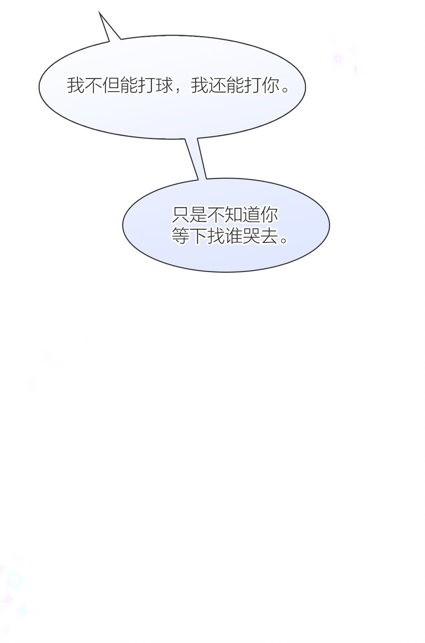 014 他就是那样的人(1/2)-第15话