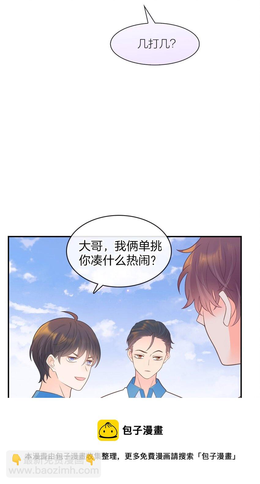 014 他就是那样的人(1/2)-第15话