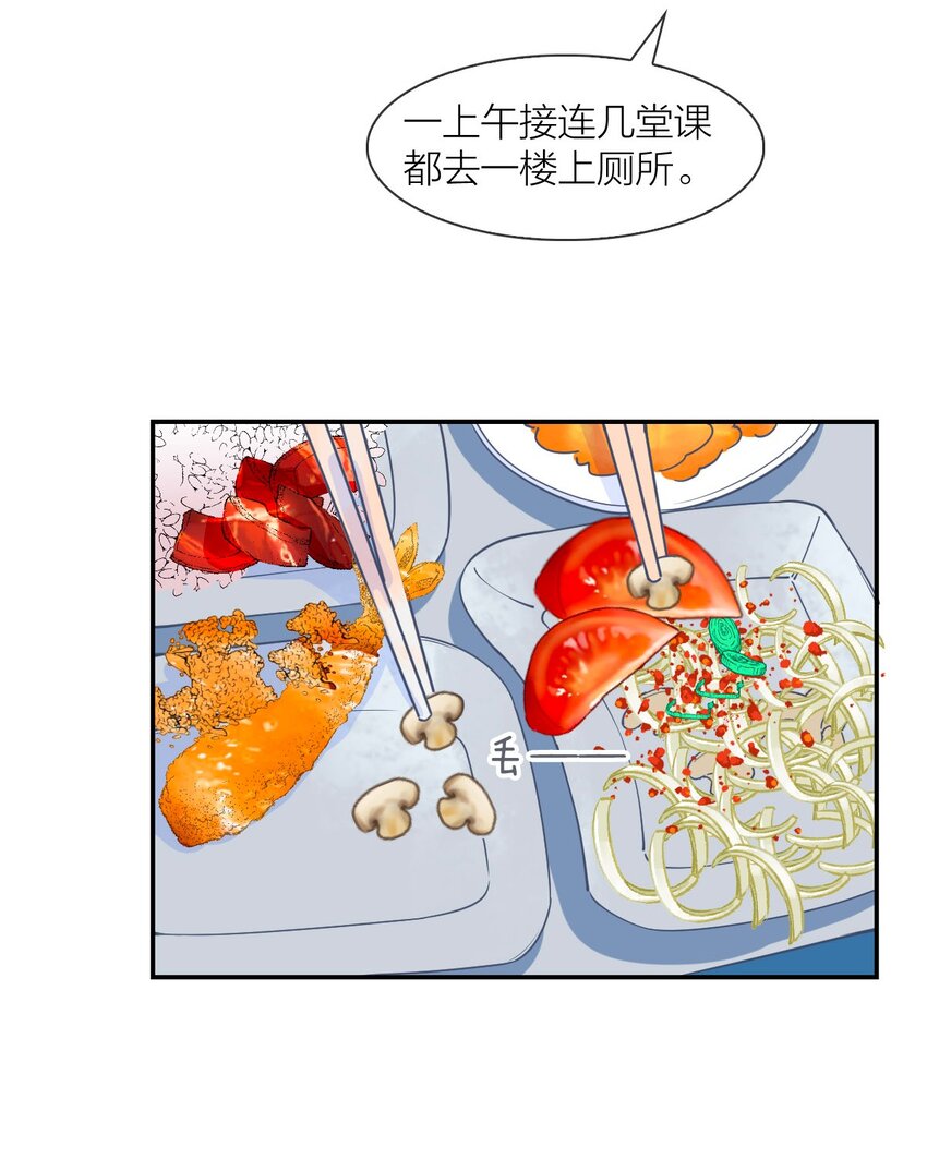 014 他就是那样的人(1/2)-第15话