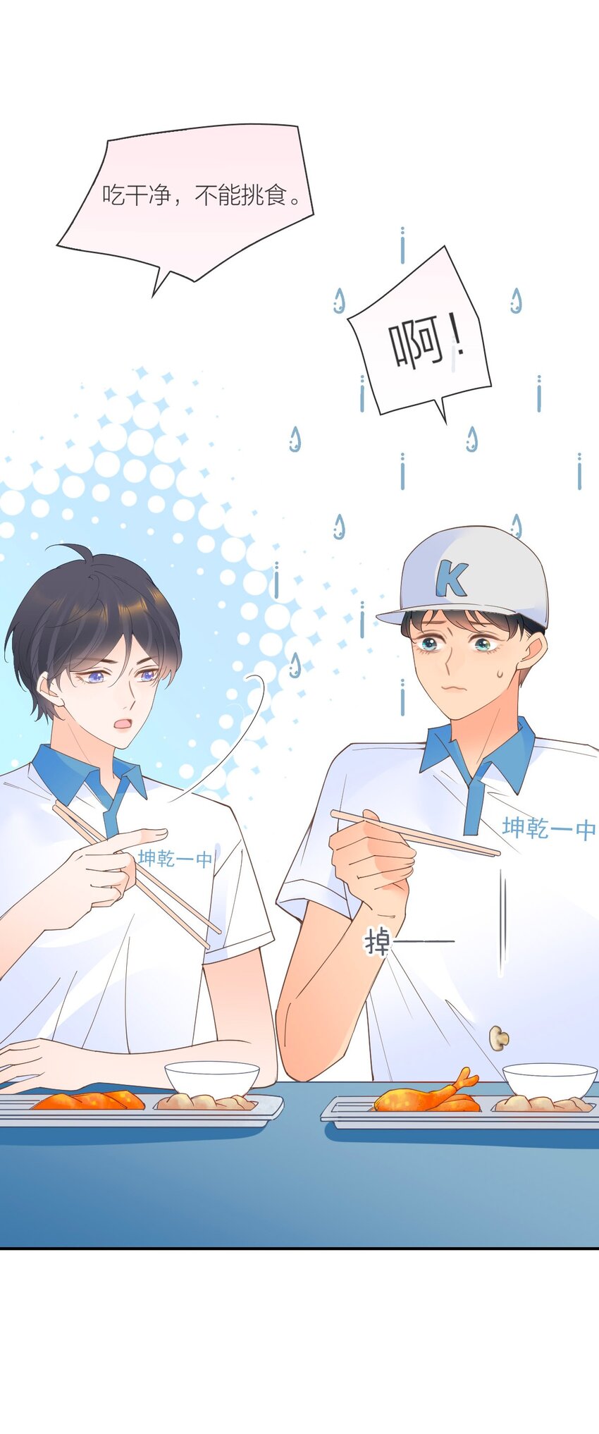 014 他就是那样的人(1/2)-第15话