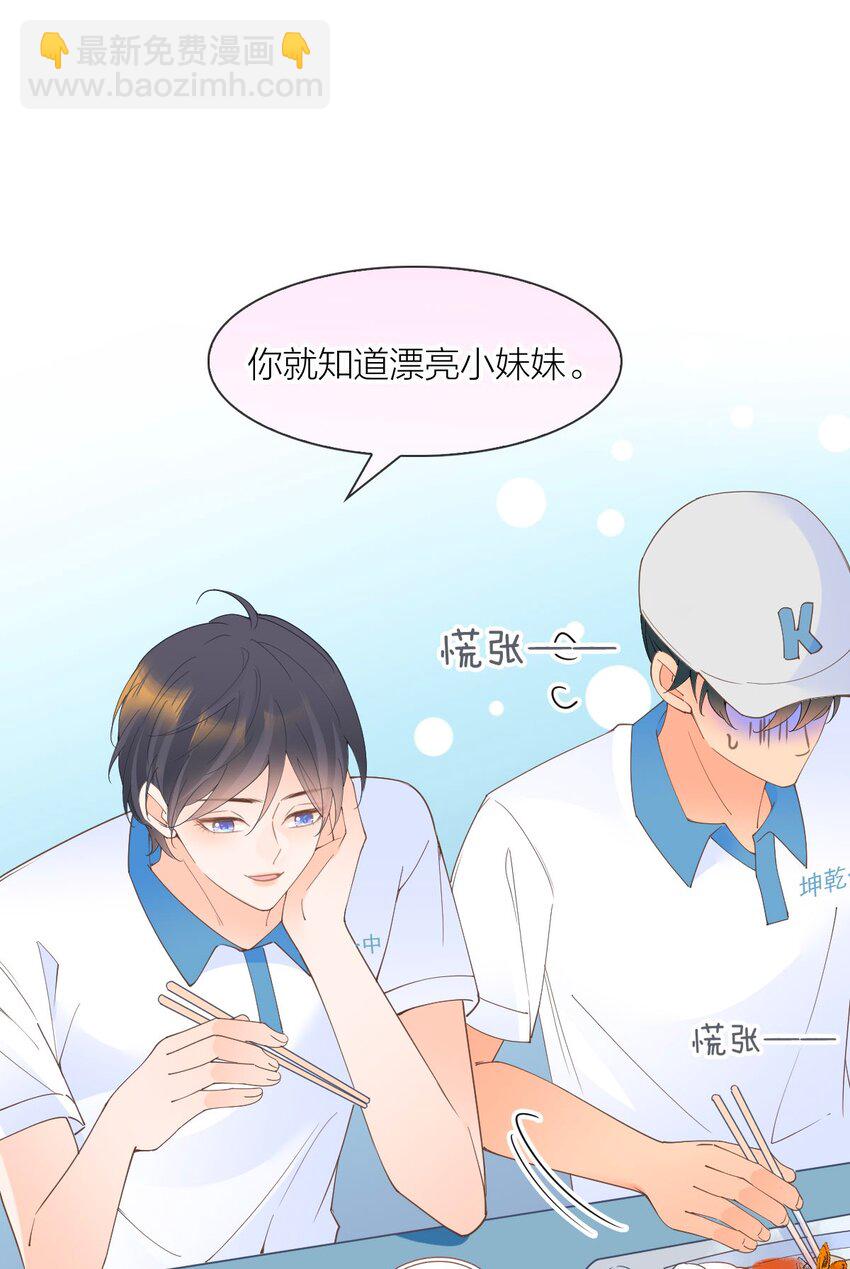 014 他就是那样的人(1/2)-第15话